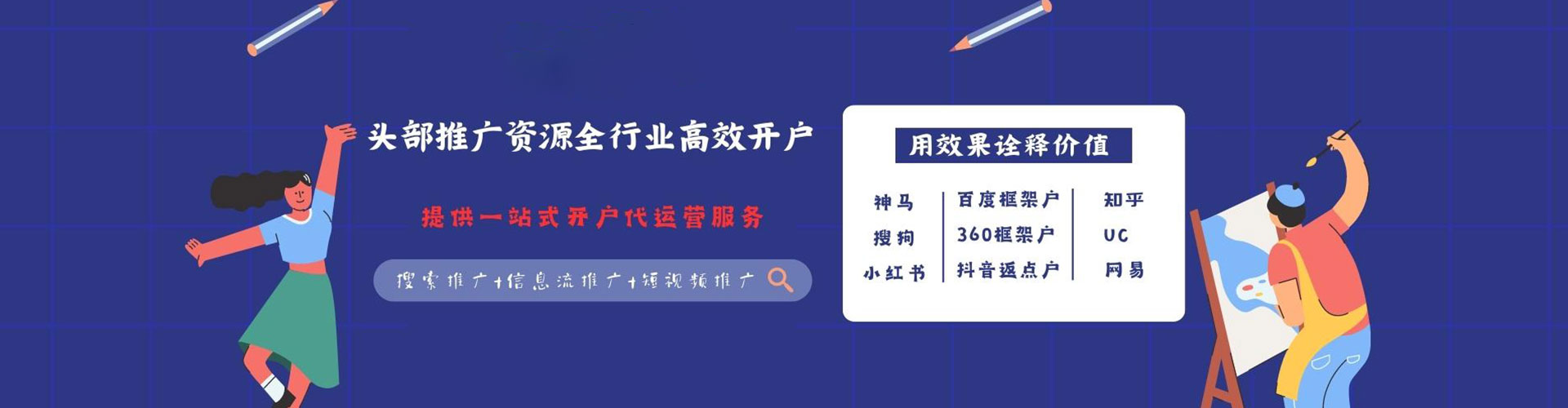 平遥竞价开户推广